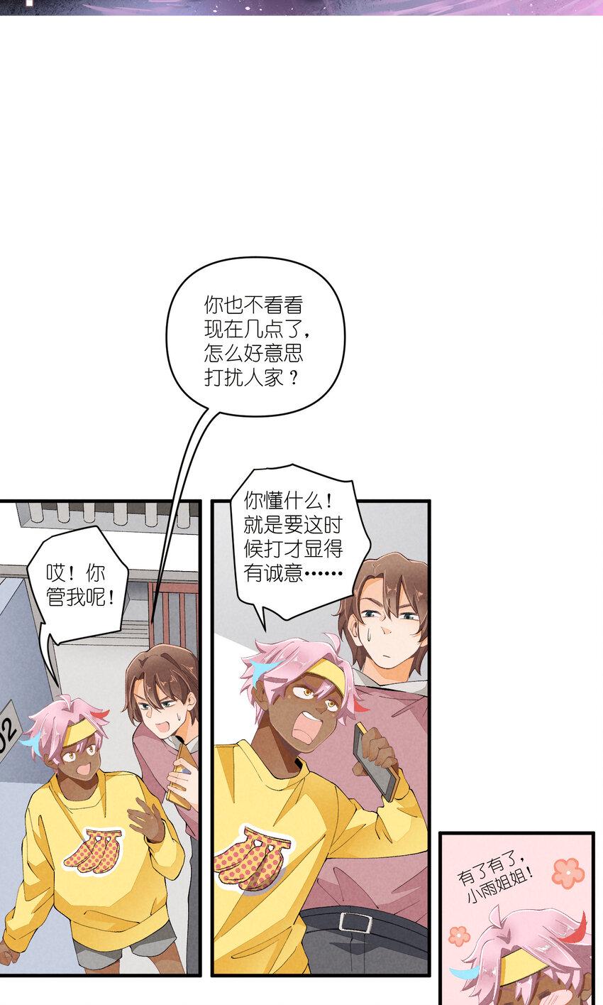 46 第46话-小人物的报恩1