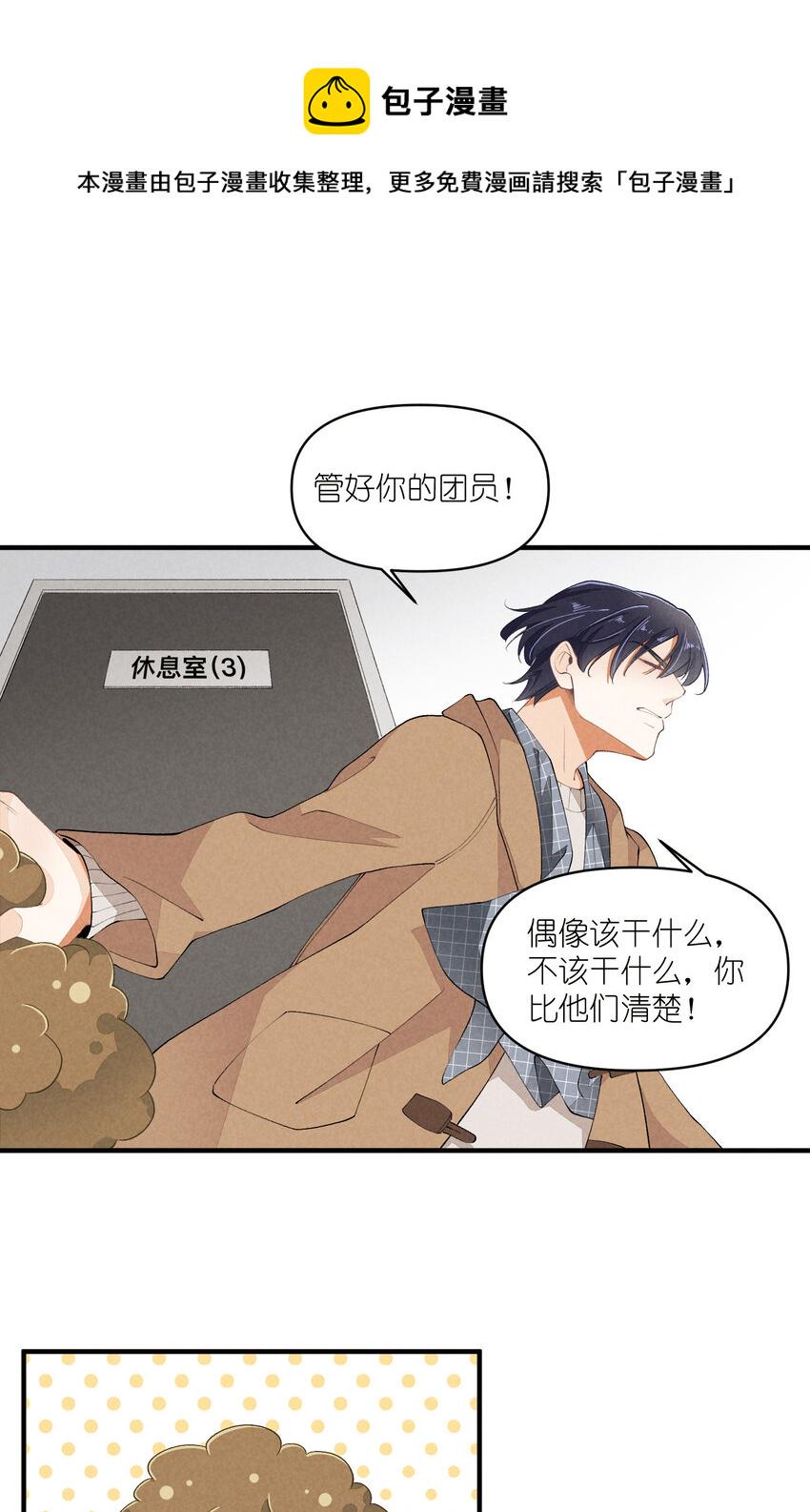 50 第50话-男朋友42