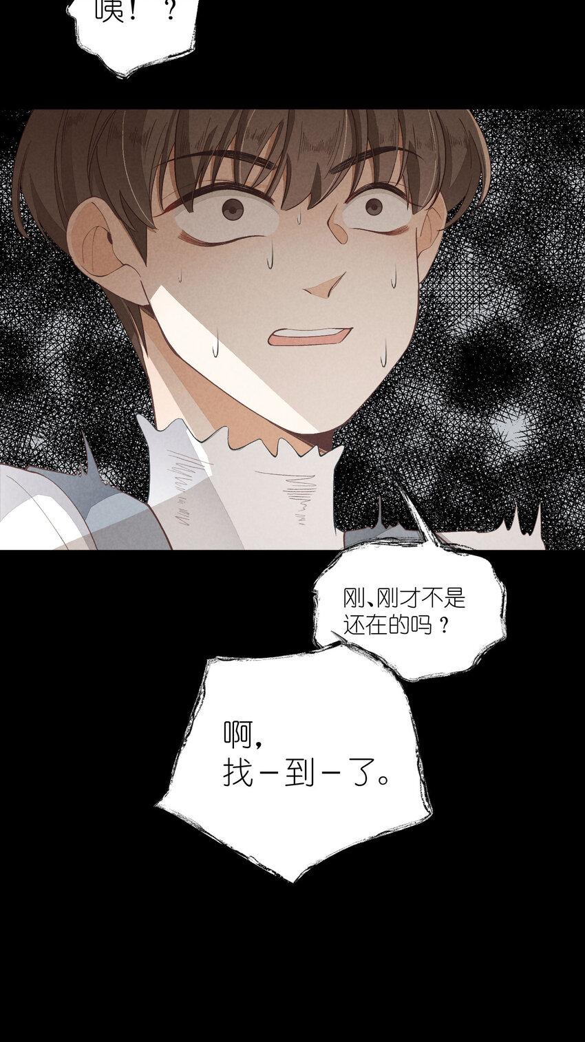 25 番外篇01-消失的徐除除17