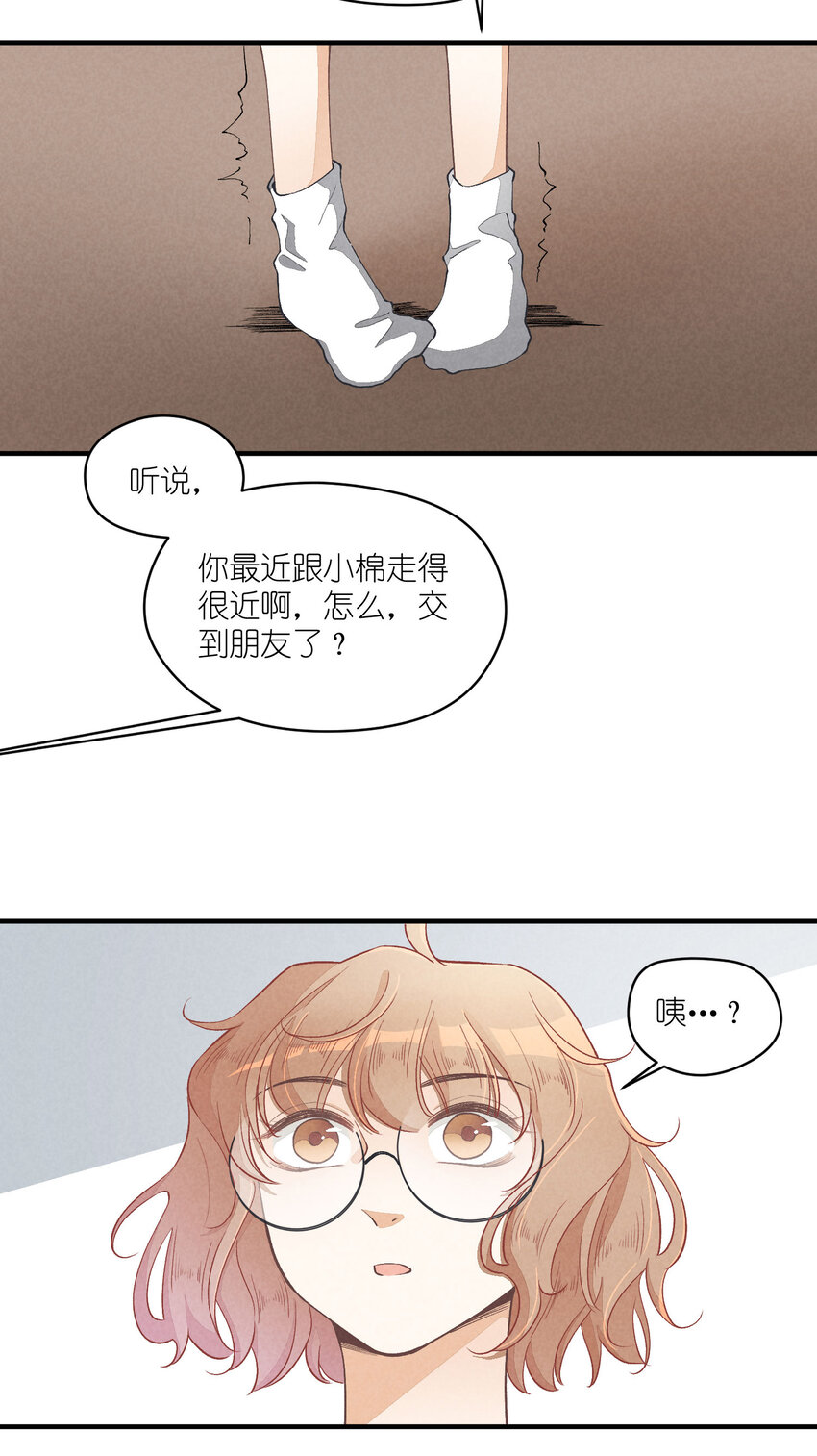 17 第17话-记忆的葛藤19