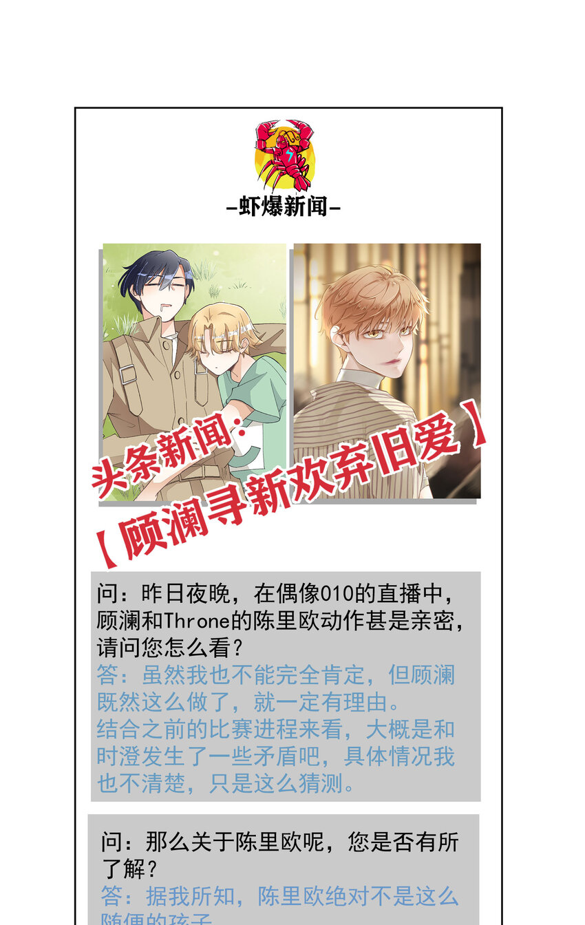 21 第21话-不公正的交易42