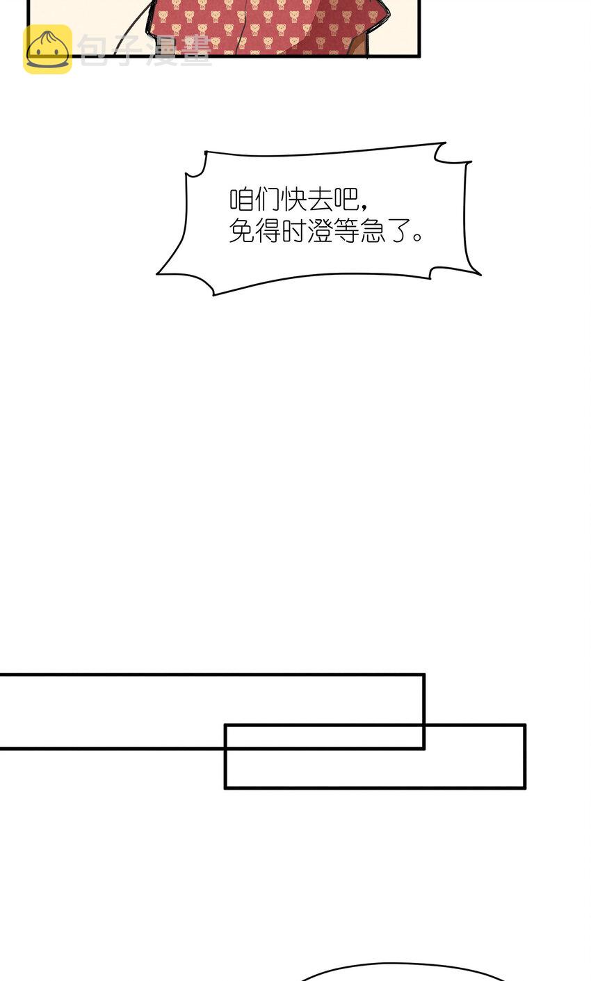 6 第6话-不会丢下你们28