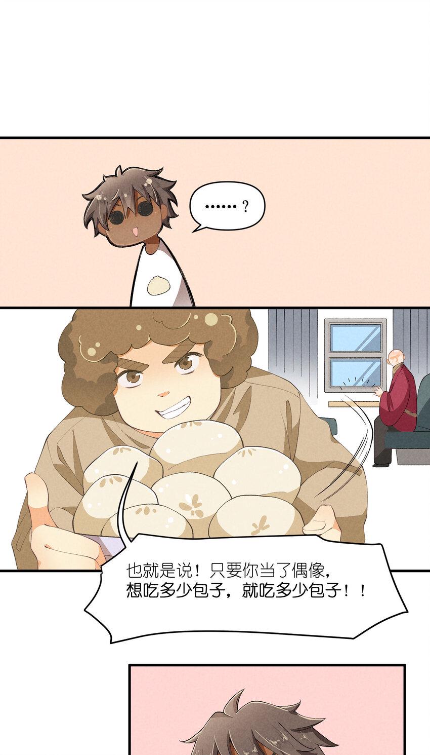 45 第45话-命中注定24
