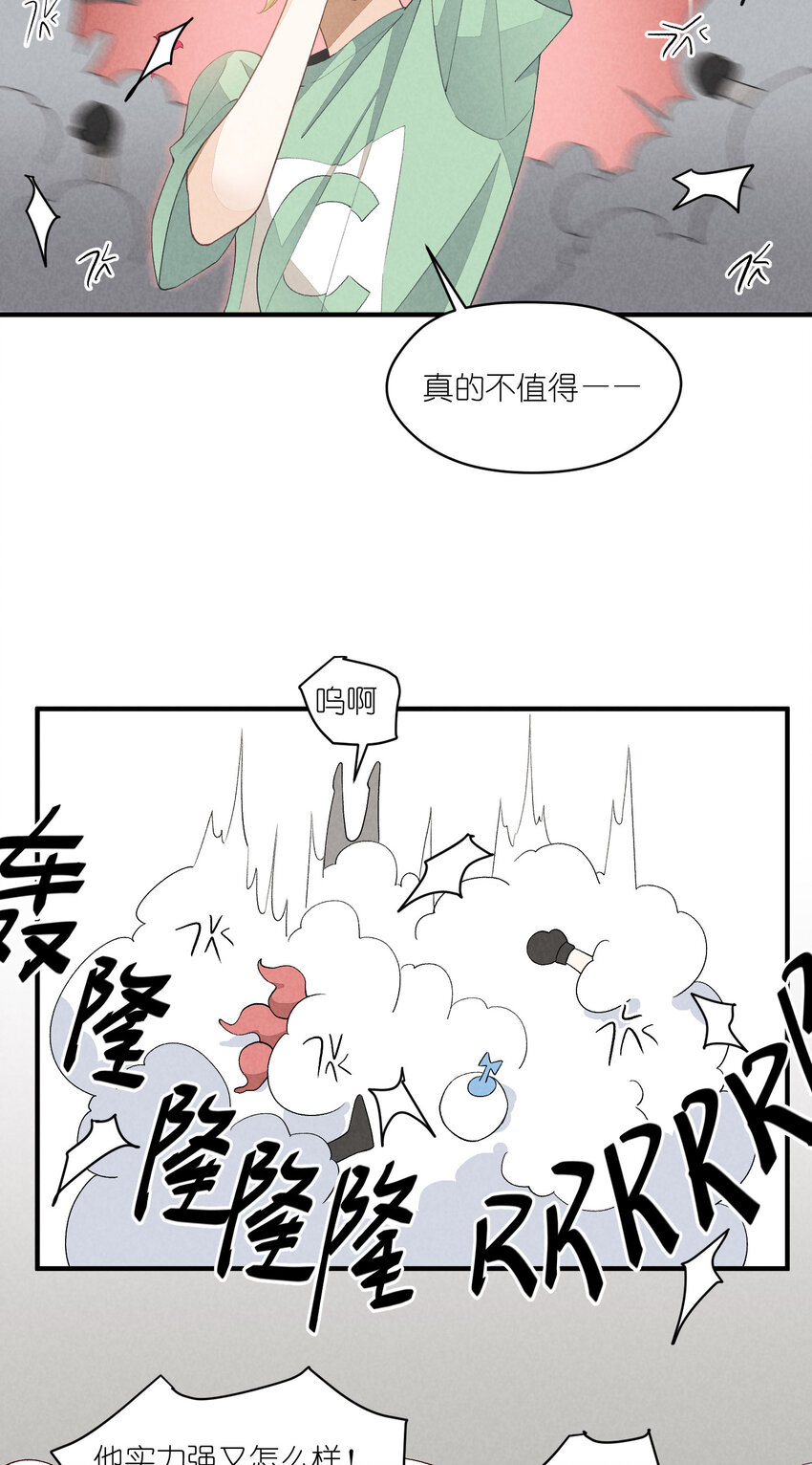 32 第32话-队友的资格13