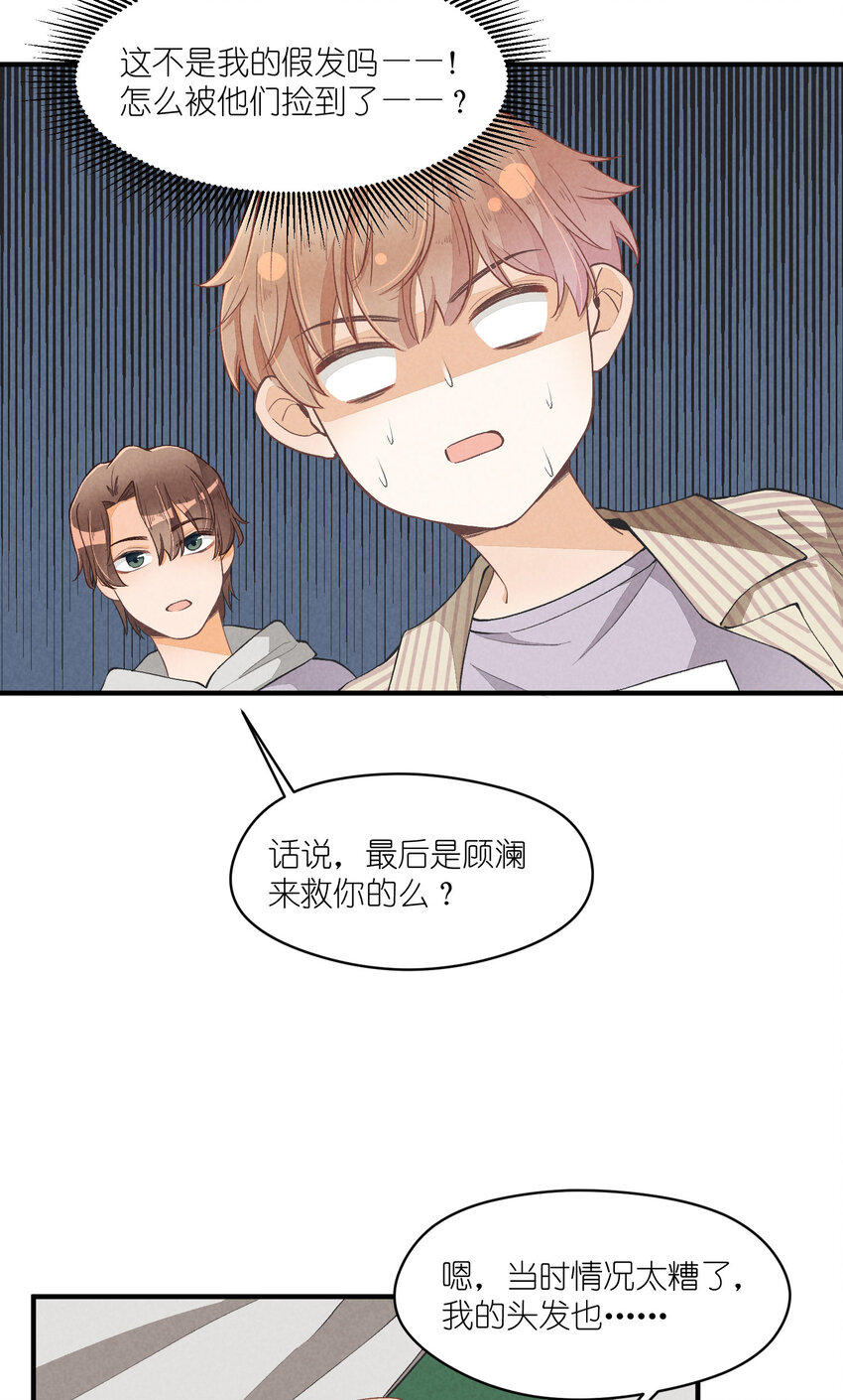 19 第19话-怎么就暴露了？25