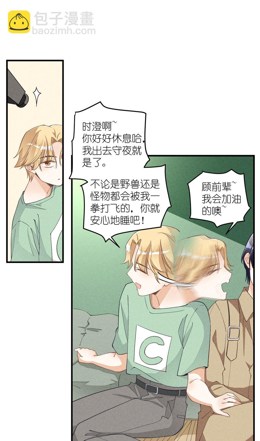 21 第21话-不公正的交易6