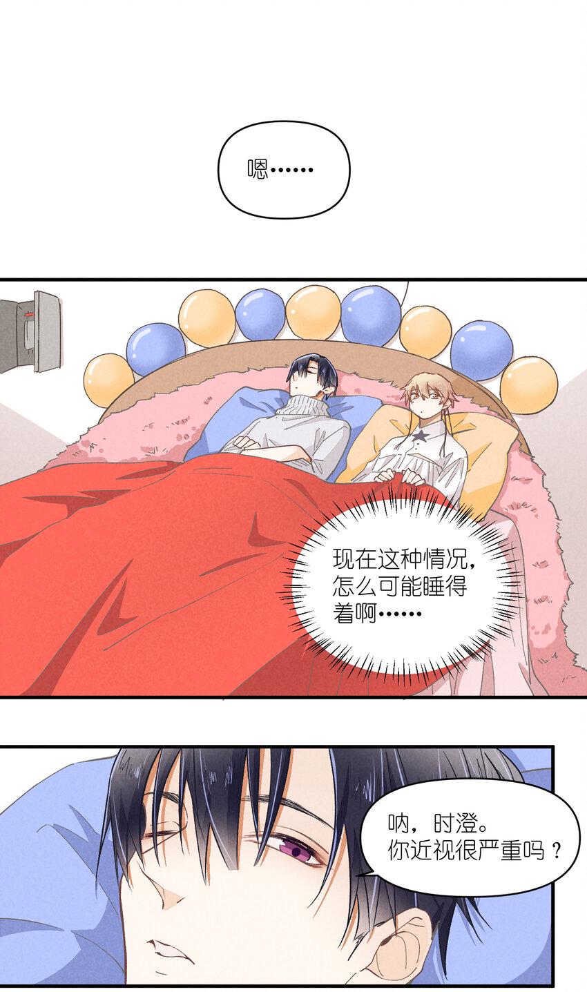 53 第53话-囍13
