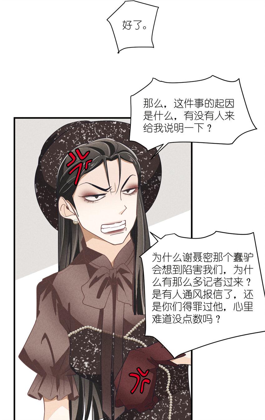 76 第76话-以牙还牙16