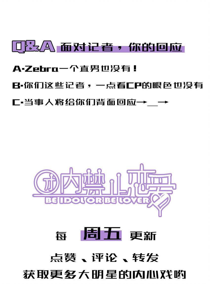 74 第74话-一眼两年44