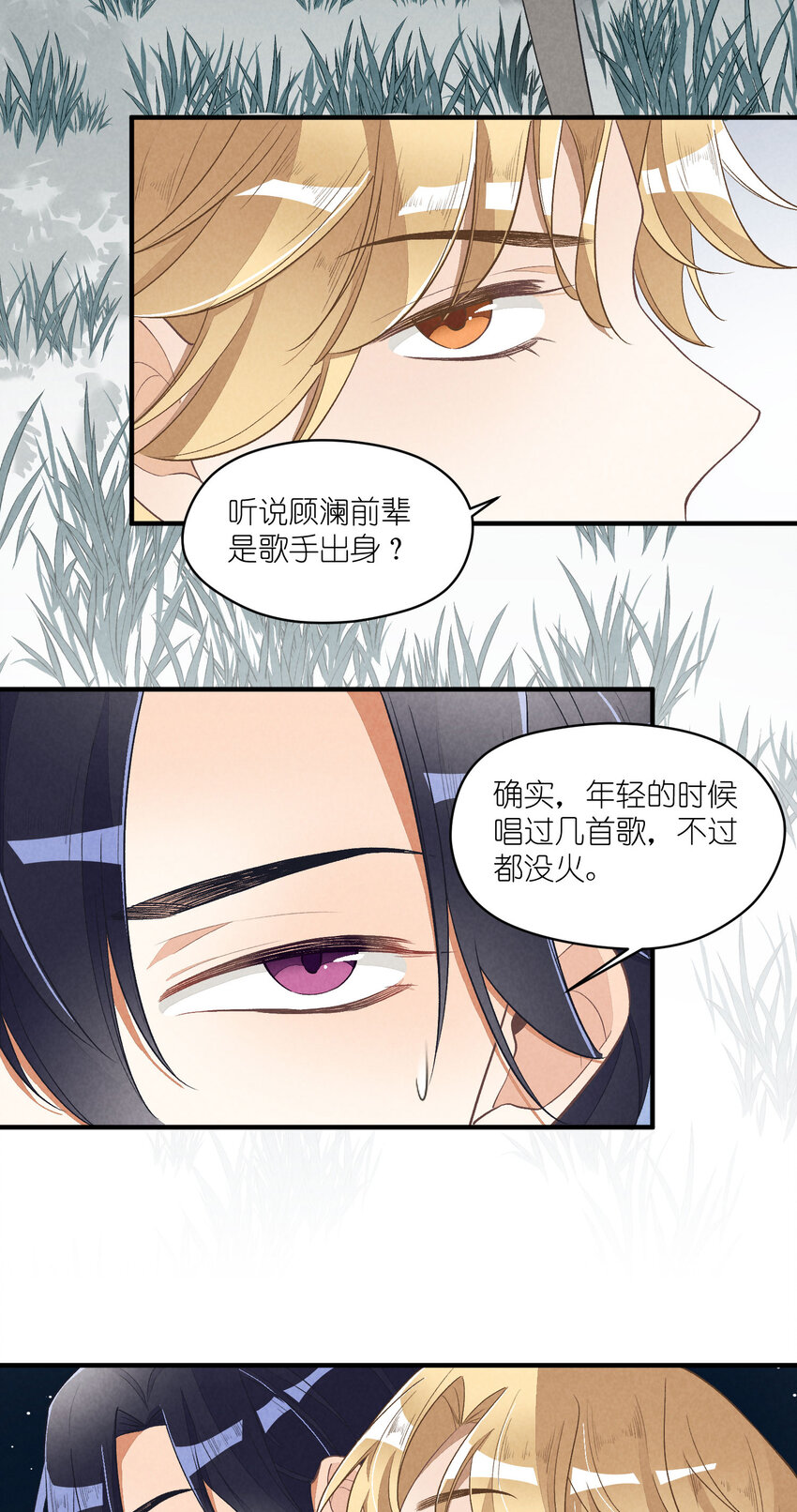 21 第21话-不公正的交易26