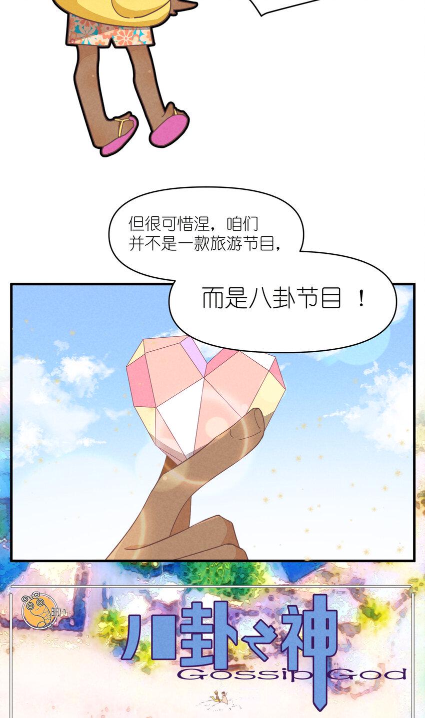 77 第77话-八卦之神3