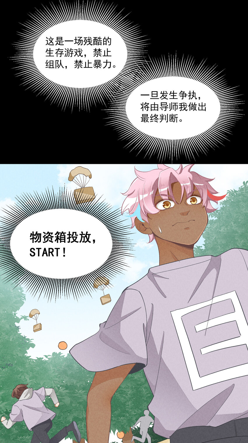 16 第16话-屋漏偏逢连夜雨22