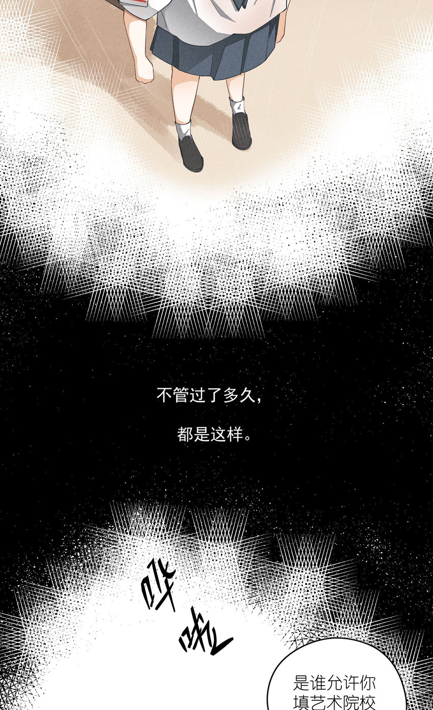 17 第17话-记忆的葛藤27
