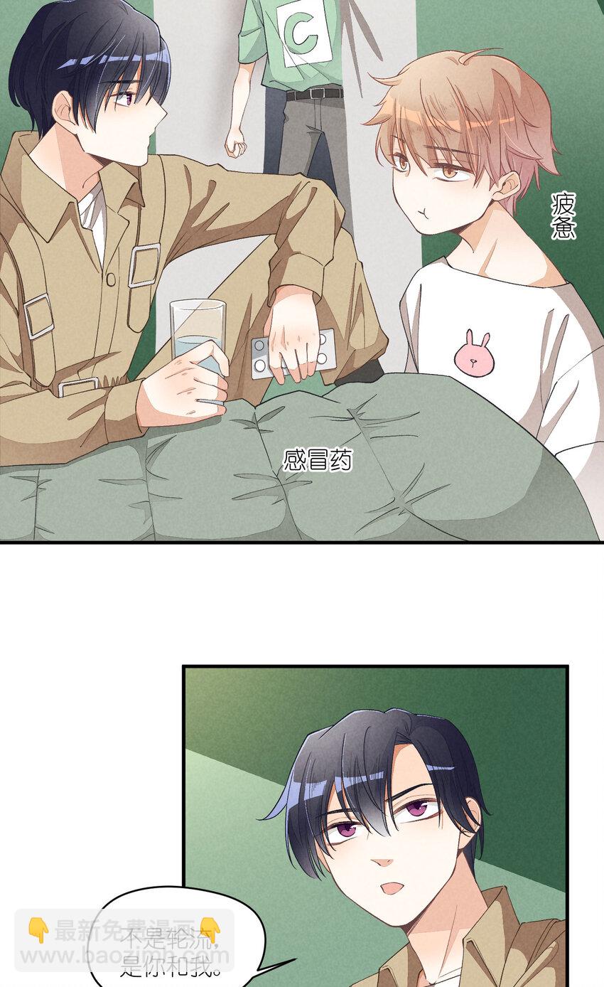 21 第21话-不公正的交易2