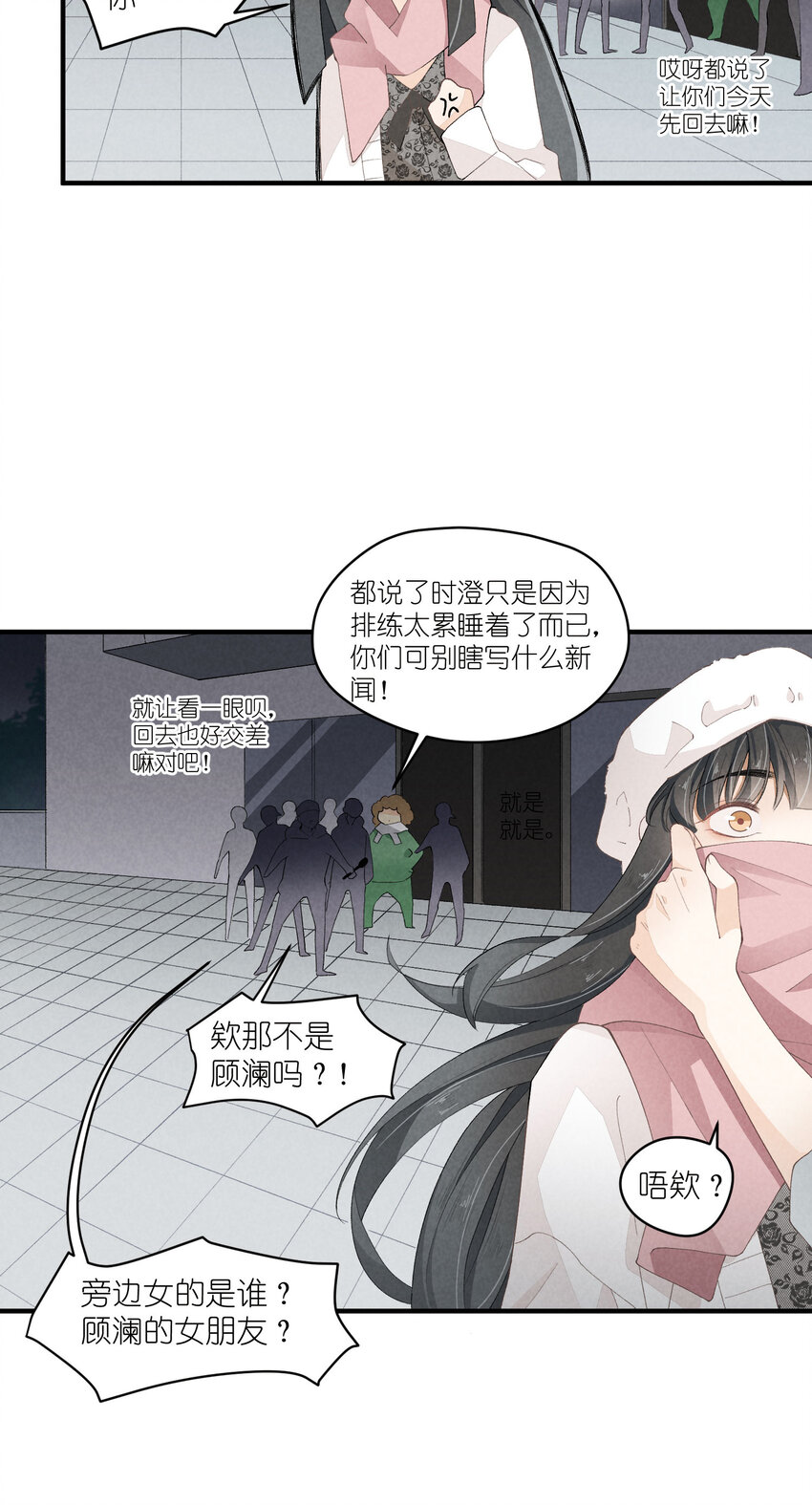 37 第37话-猜不透38
