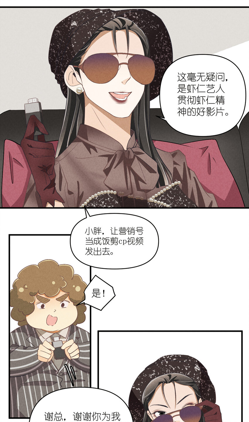 75 第75话-逆转八卦14