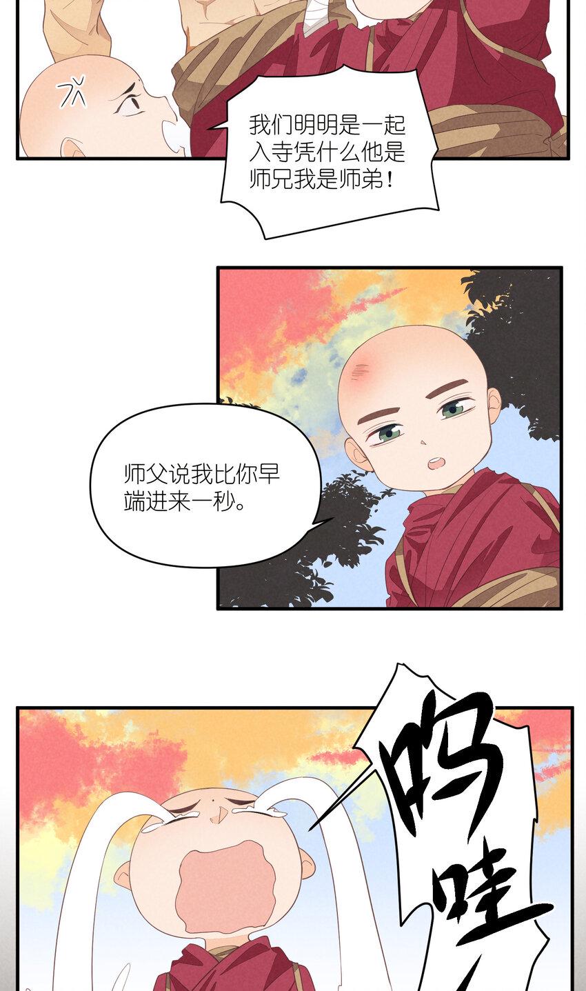 64 第64话-两个小和尚14