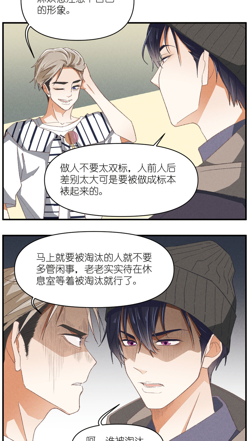85 第85话-黄雀在后10