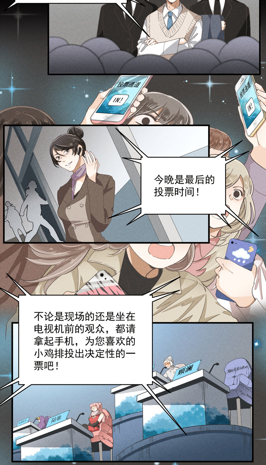 55 第55话-最后的舞台1