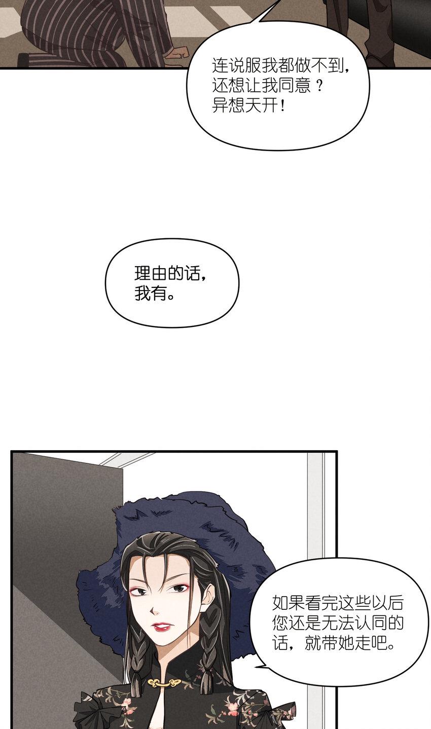 68 第68话-危机重现4