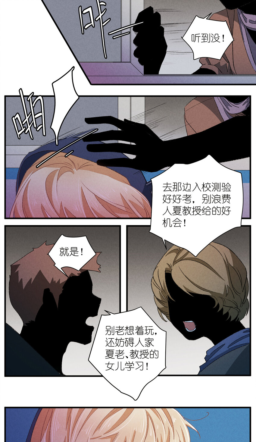 87 第87话-小棉2