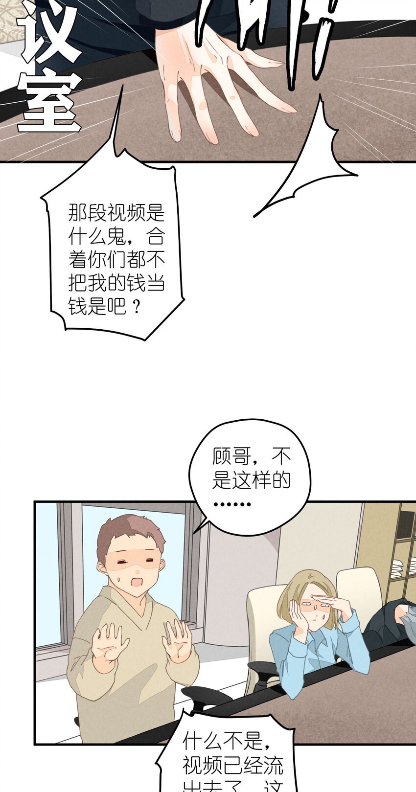 1 第1话-出道当日险些糊团23