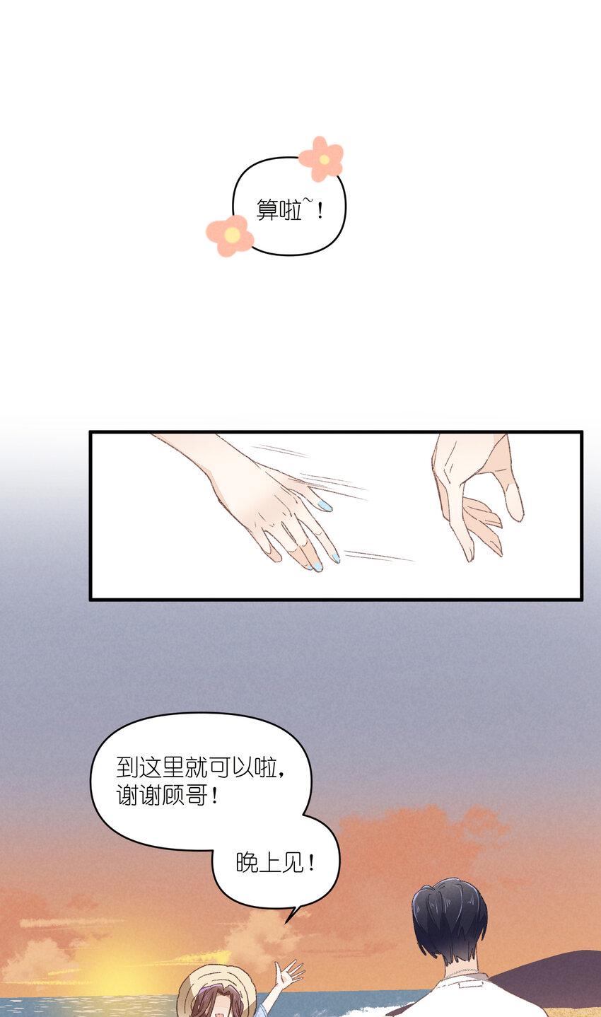 79 第79话-第一夜42