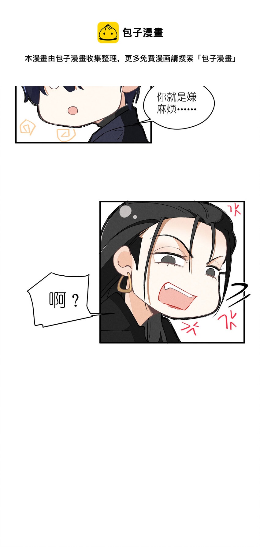 5 第5话-事到如今只能……11