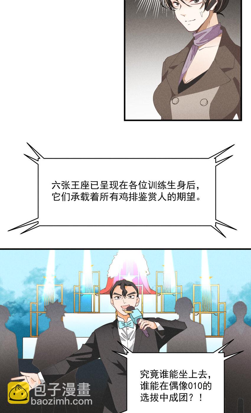 56 第56话-黑幕曝光2