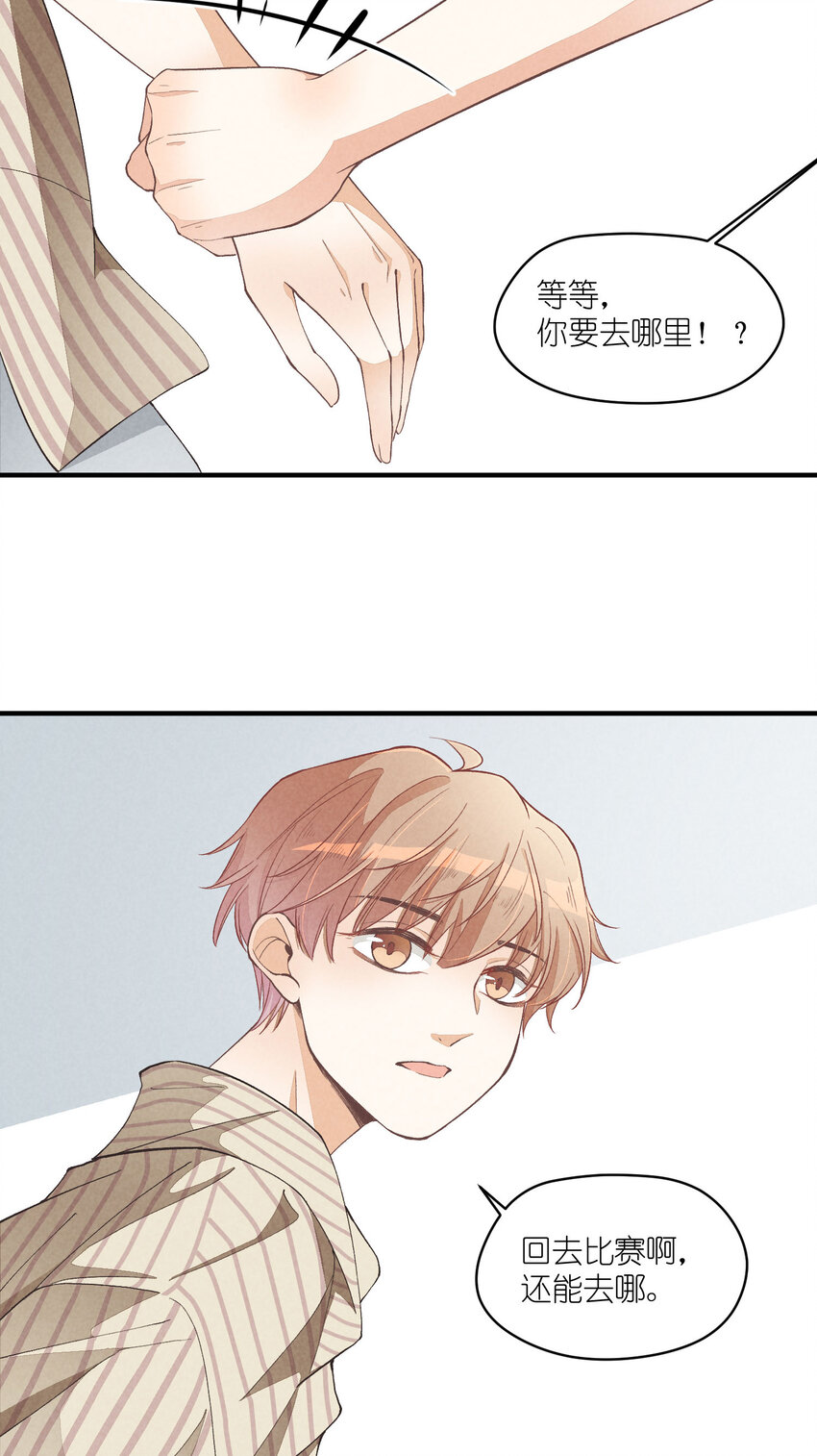 19 第19话-怎么就暴露了？14