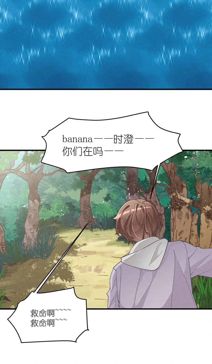 15 第15话-这真的是选秀节目吗14