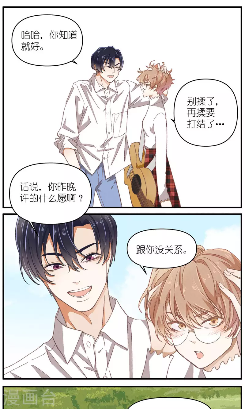 第94话 小小天地31