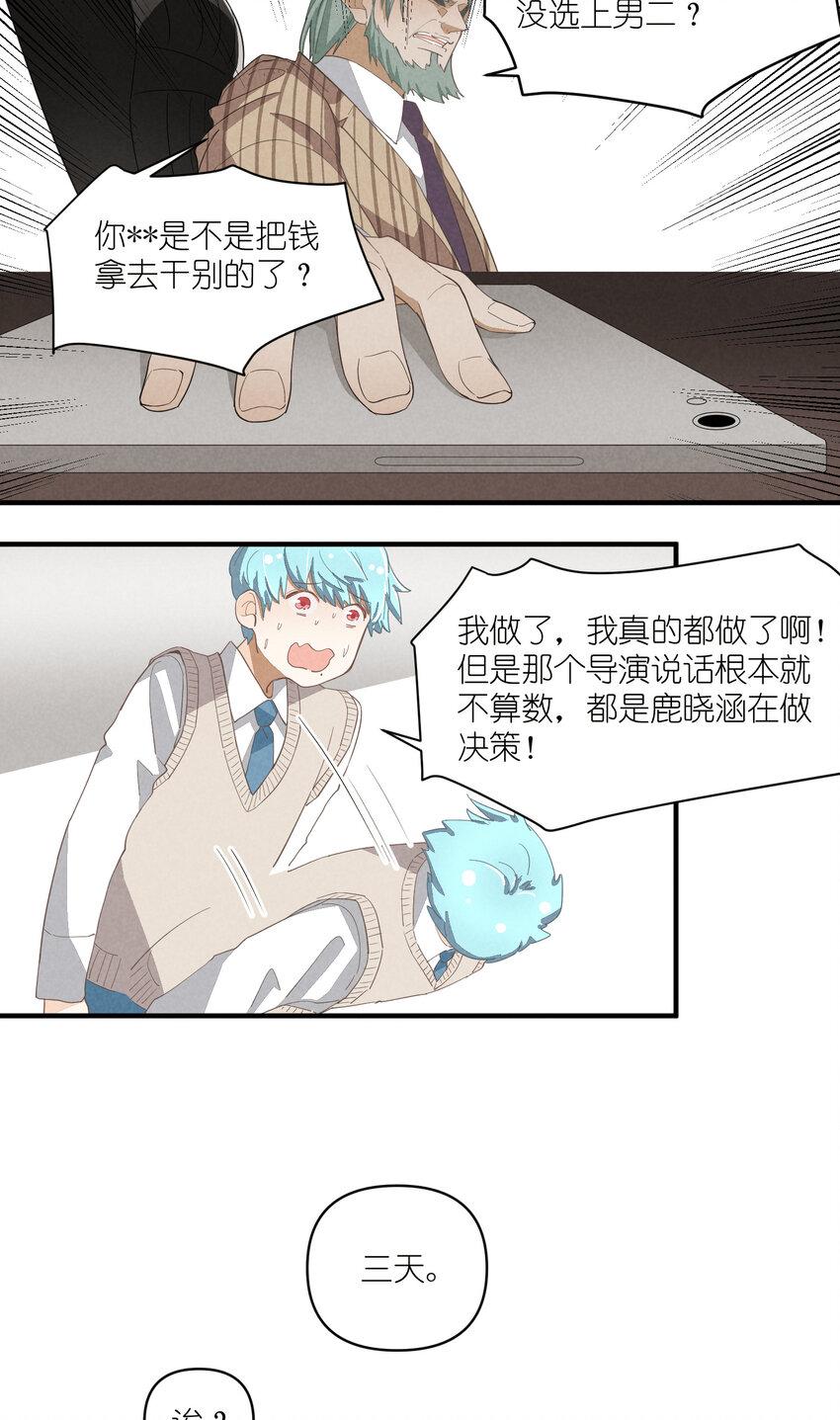65 第65话-你们不要再打了1