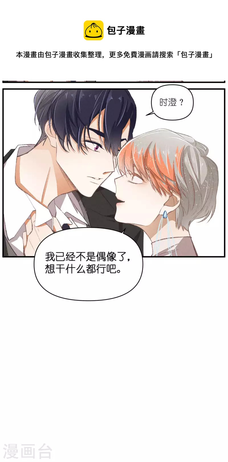 第100话 分离并非永别10