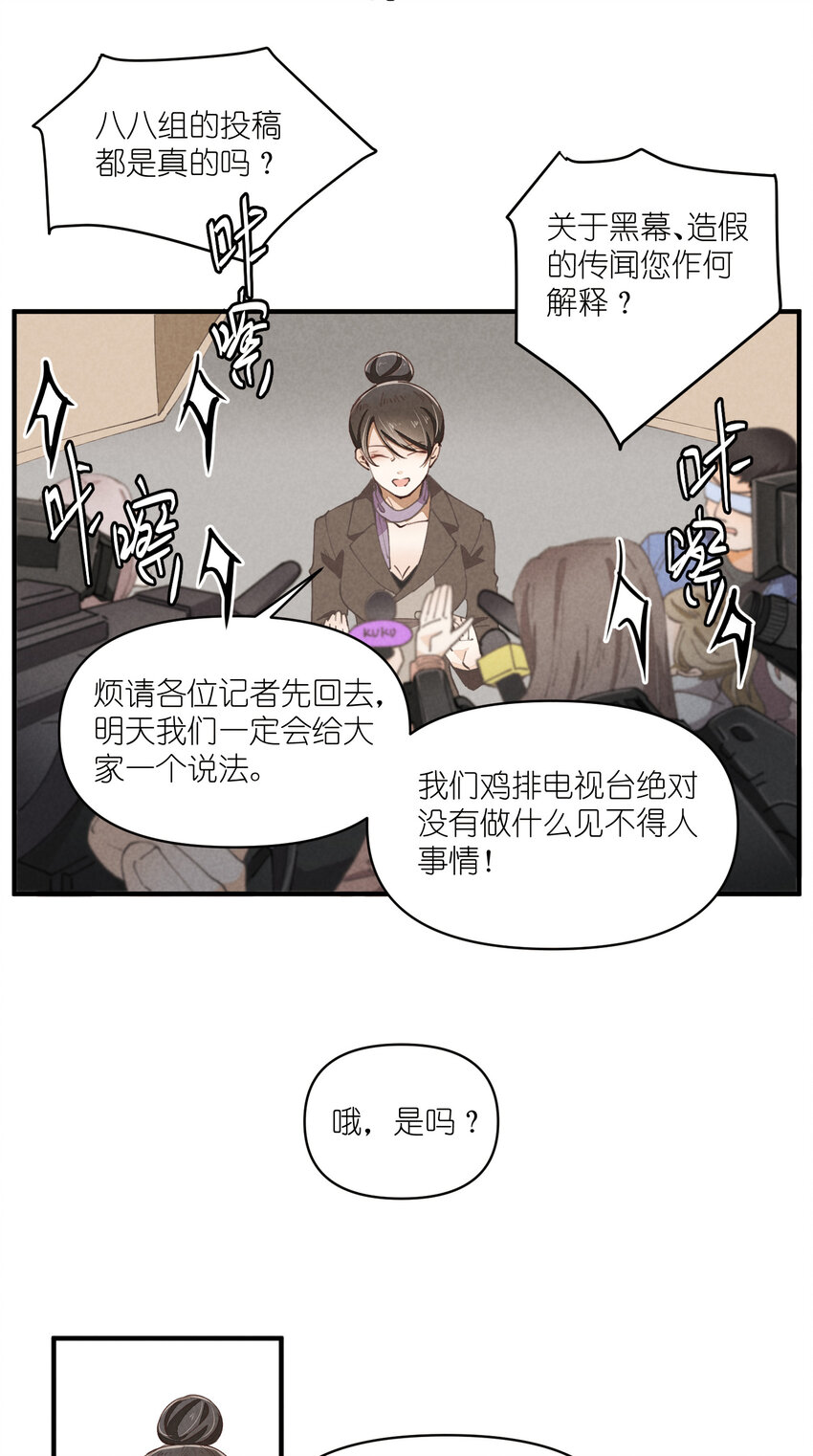 56 第56话-黑幕曝光28
