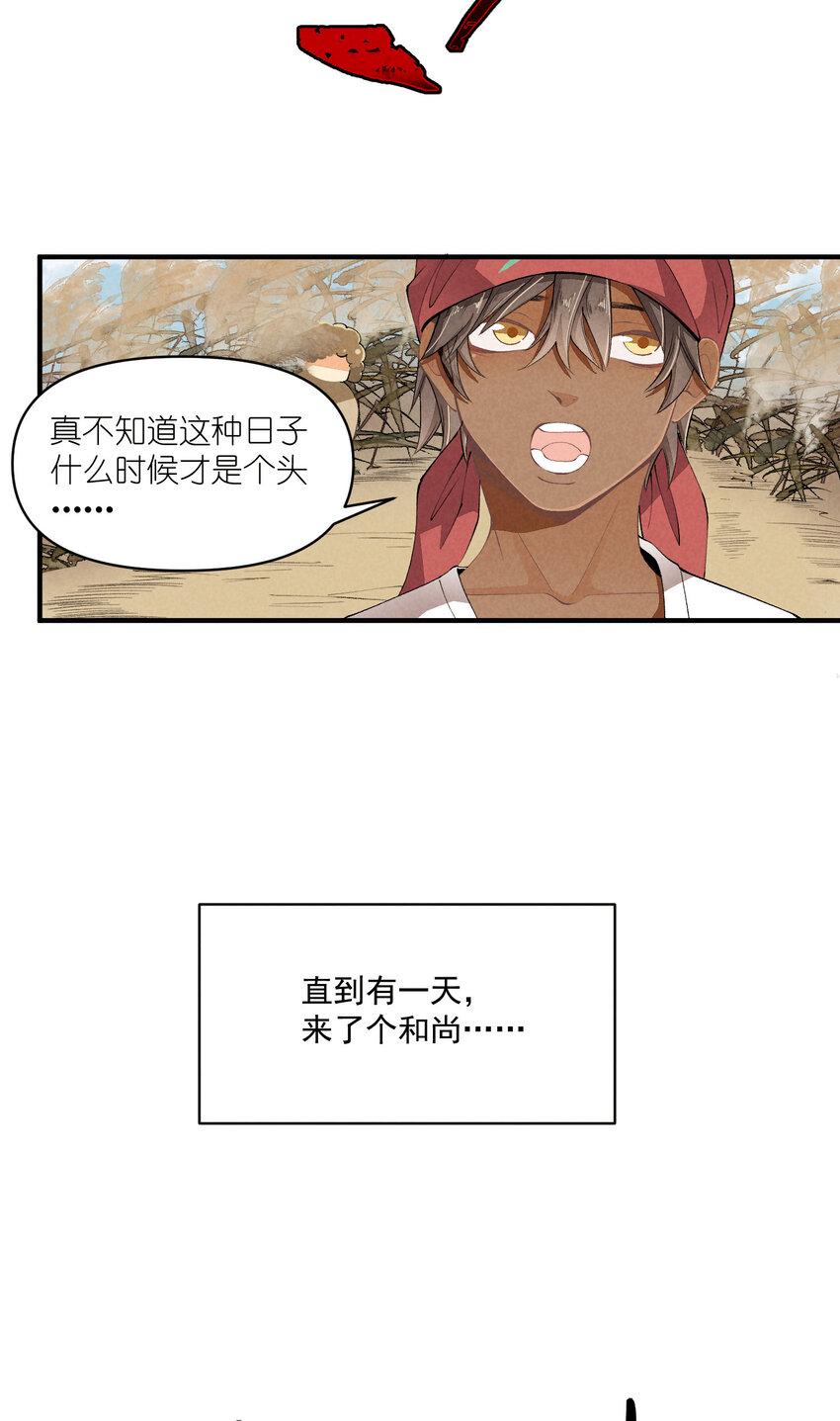 45 第45话-命中注定7