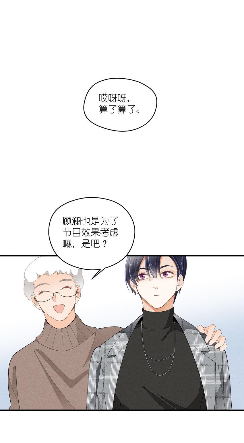 41 第41话-真心42