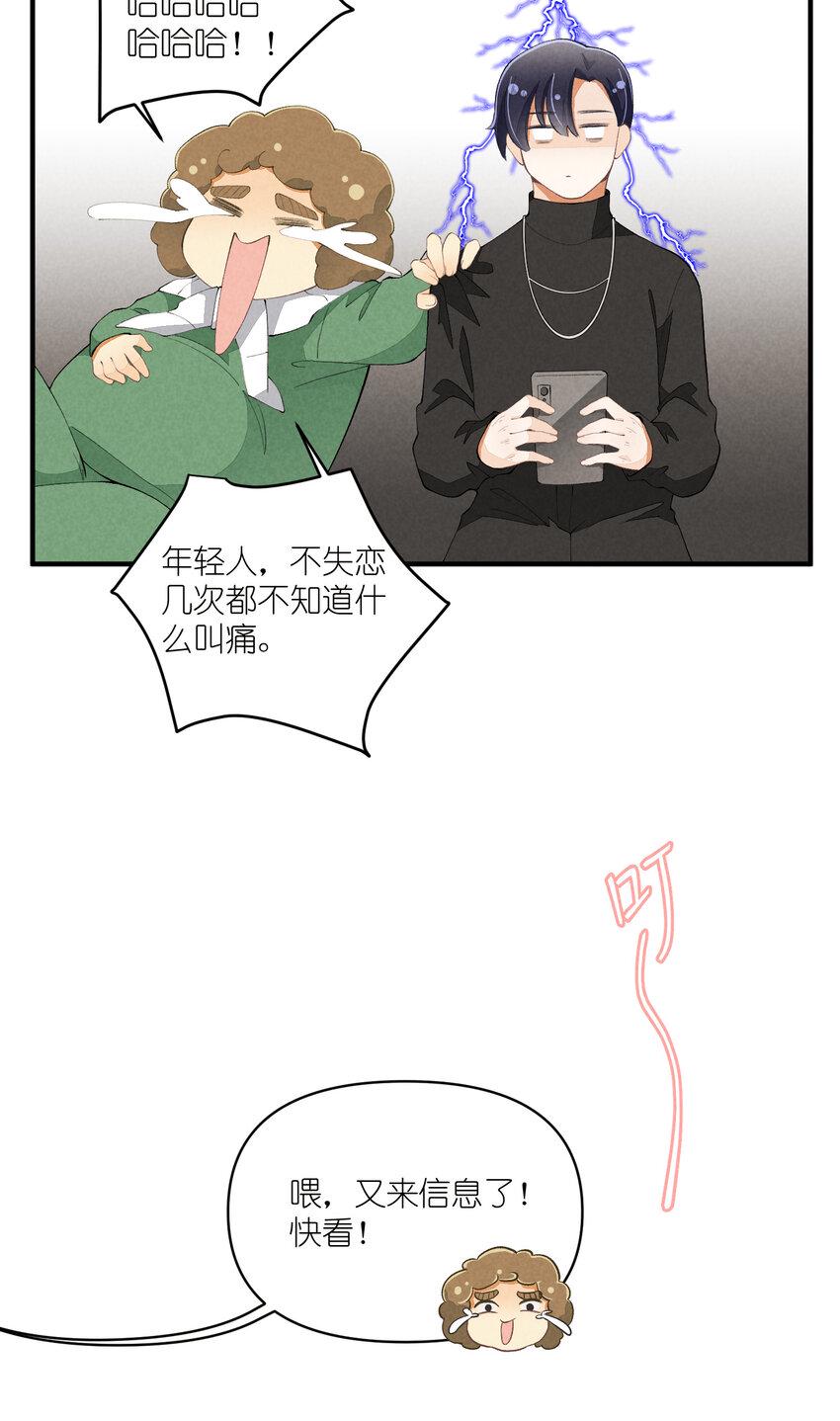 48 第48话-恋爱令人降智38