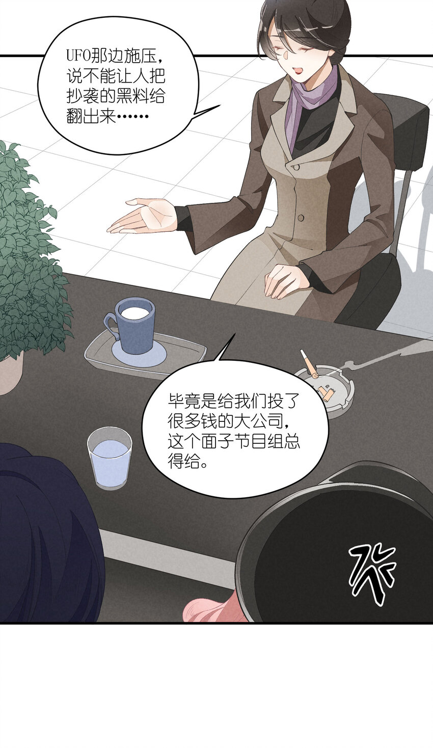 33 第33话-飓风前夜23