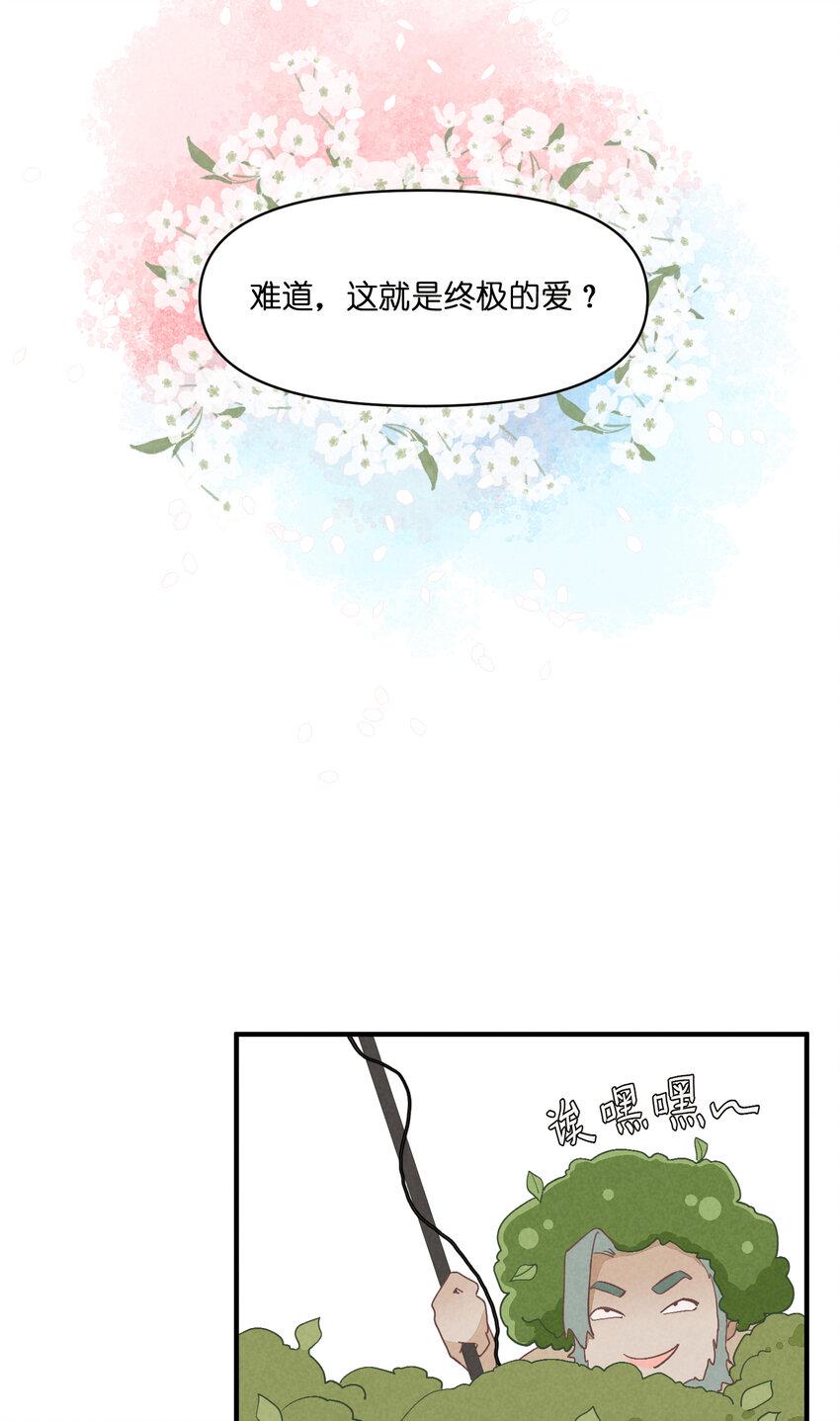 71 第71话-不在服务区28