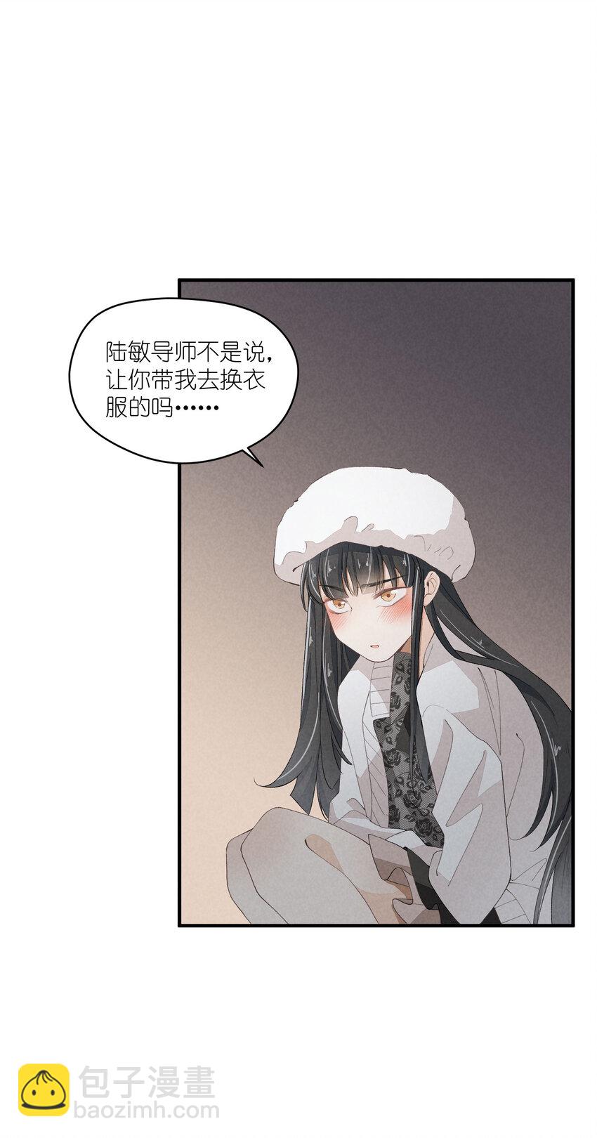 38 第38话-虚假的善意14