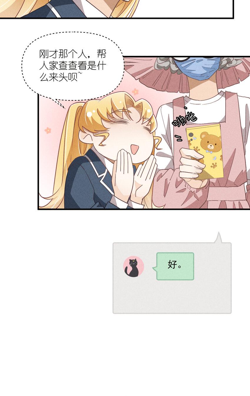 76 第76话-以牙还牙15