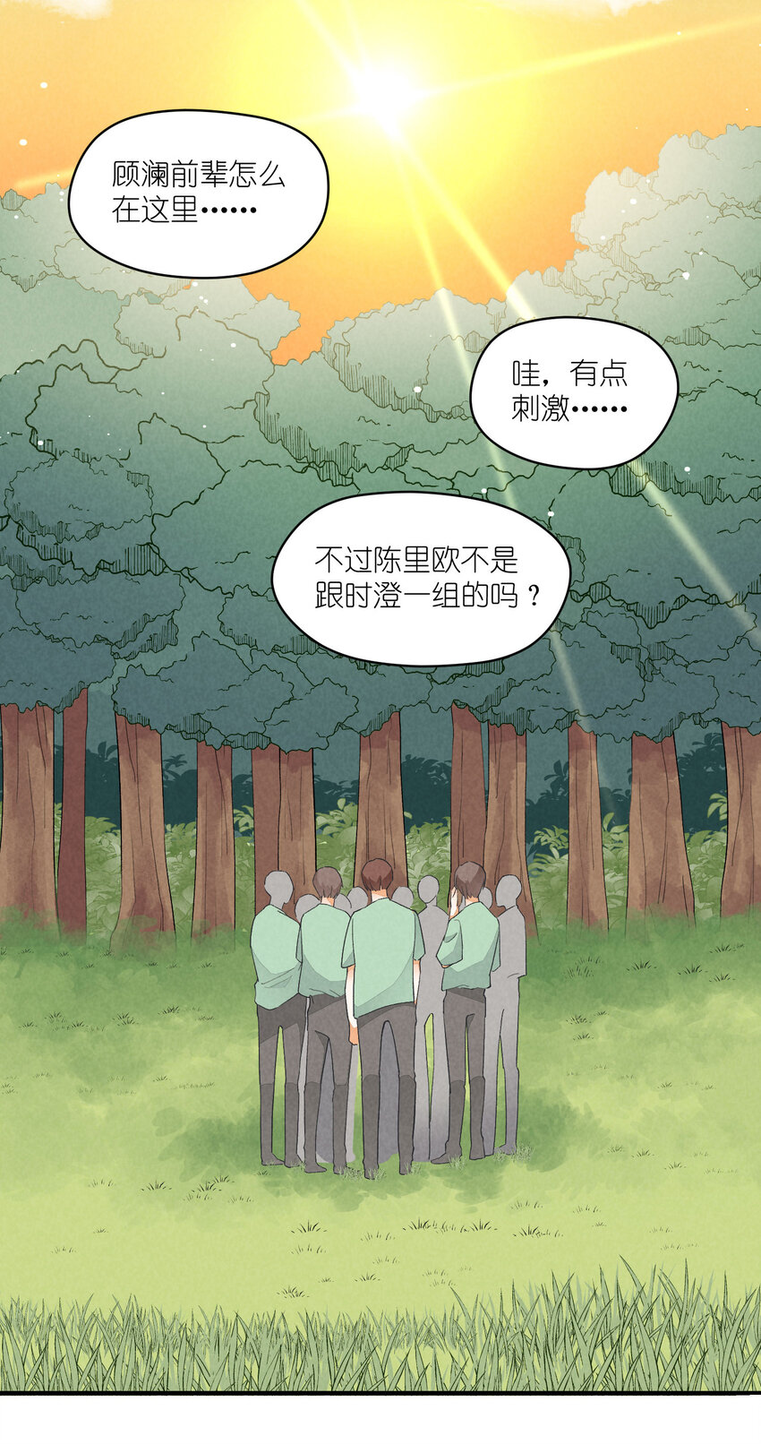 21 第21话-不公正的交易29