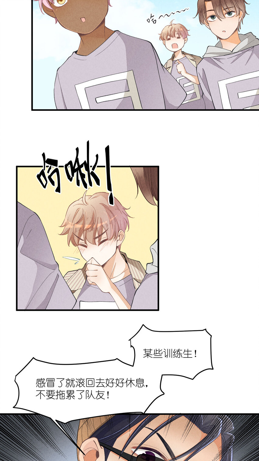 19 第19话-怎么就暴露了？32