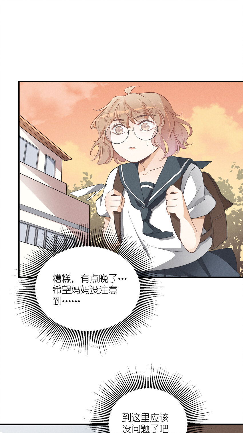 17 第17话-记忆的葛藤15