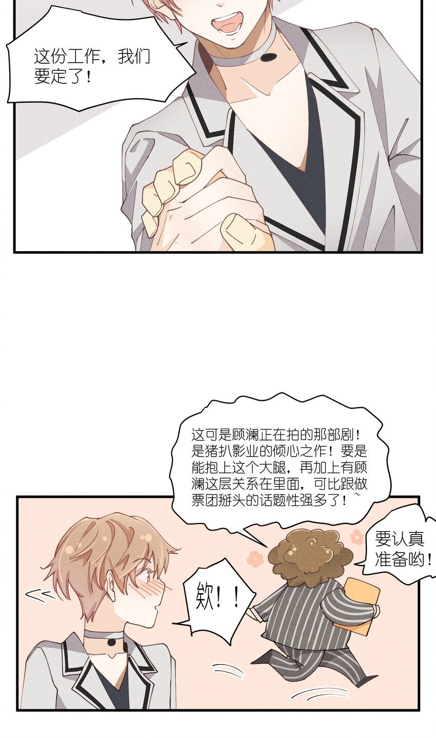 59 第59话-挑战书23