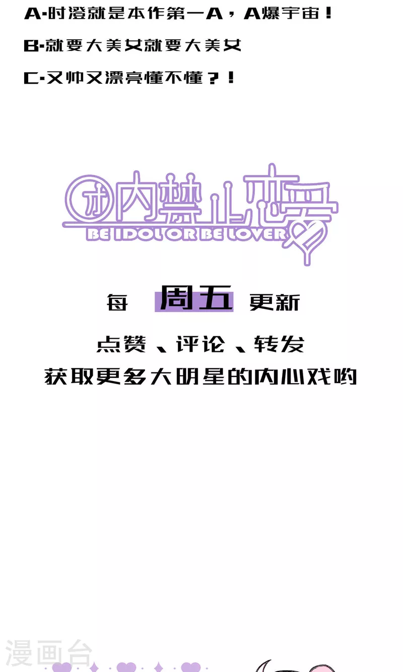 第93话 难得的假期33