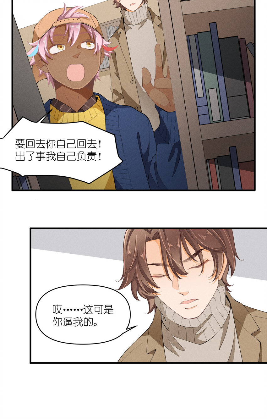 49 第49话-美男计11