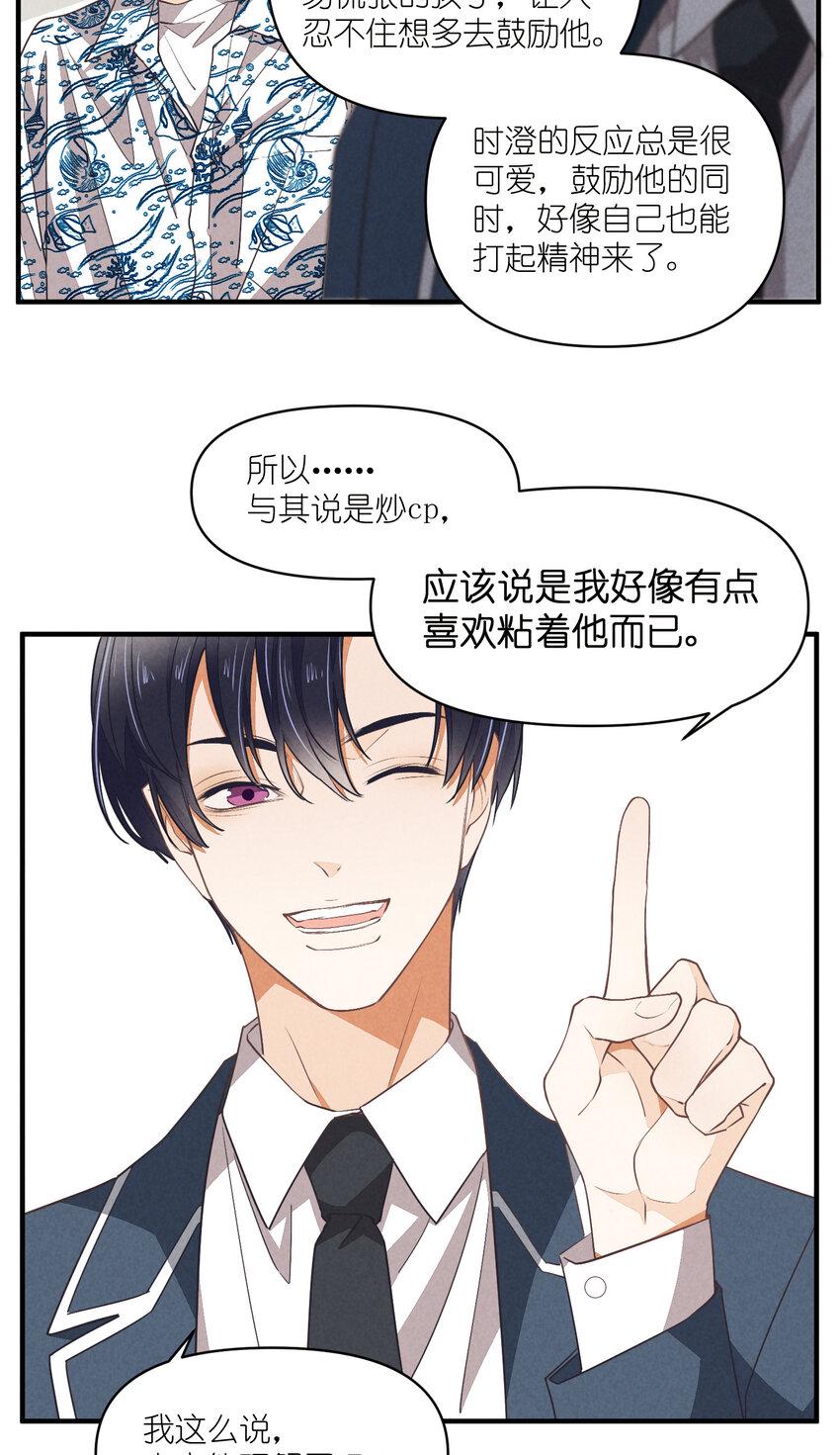 76 第76话-以牙还牙4