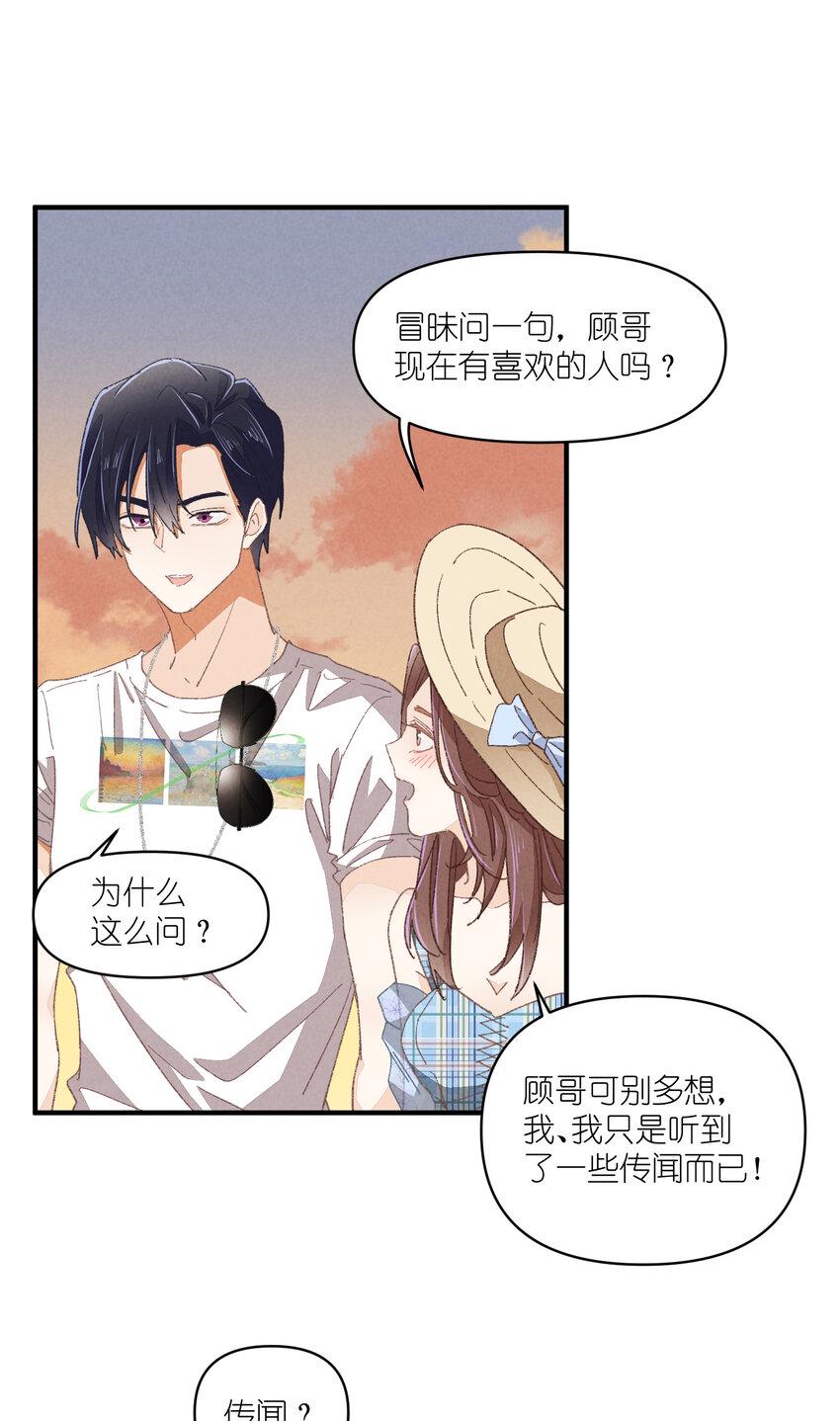 79 第79话-第一夜36